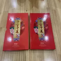 十全十美纪念币册