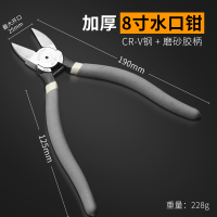 保联水口钳斜口钳模型日本高达德国原装进口剪钳刀