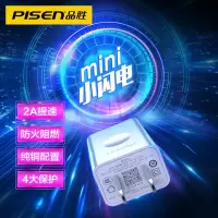 品胜2A充电器快充USB智能插头 苹果11Pro手机iPhoneX/XR/XS/8/7plus通用iPad小米10充电头