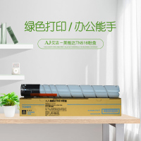 艾洁(AJ) TN516黑色碳粉458e/558e/658e打印机复印机装粉盒墨粉