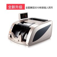 齐心 JBYD-2299C 智能 红外型C级点验钞机