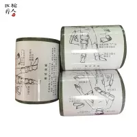 高分子卷式夹板卷式夹板急救夹板 11cm*92cm 单只装