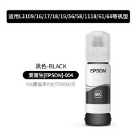 爱普生(EPSON) 004BK原装墨水适用L3108/1119/3119/3158打印机 原装黑色墨水(约4500页)