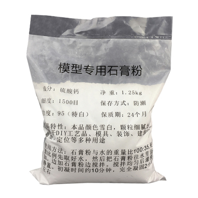 模型石膏粉 diy石膏专用粉