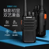 宝锋(BAOFENG)BF-898 [两只装]大功率酒店KTV高楼 户外自驾宝峰远距离对讲机