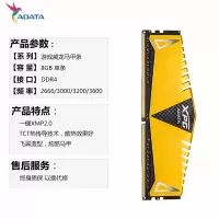 威 刚 内存条DDR4 8G 2666