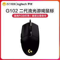 罗技(Logitech)G102第二代LIGHTSYNC游戏鼠标游戏级8000dpi传感器约1680万色流光灯效-黑色