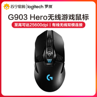 罗技(Logitech)G903Hero有线无线双模式游戏机械鼠标 绝地求生吃鸡宏APEX