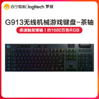 罗技(Logitech)G913 TKL机械键盘无线蓝牙双模游戏电竞超薄吃鸡RGB背光矮轴 G913-C轴