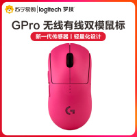 罗技(Logitech)G PRO无线游戏鼠标 GPW新一代HERO传感器电竞鼠标 鼠标宏-粉色限量版