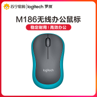 罗技(Logitech)M186无线办公鼠标光电USB家用商务办公台式机笔记本电脑 蓝色