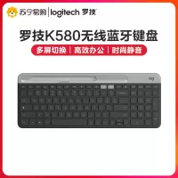 罗技(Logitech)K580 轻薄多设备无线蓝牙键盘便携笔记本平板办公键盘 黑色
