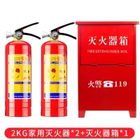 企购优品干粉灭火器灭火瓶套装带箱 4KG灭火器*2+1个箱子