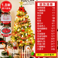 [砳石]松针圣诞树 1.8米豪华套餐