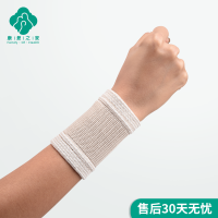 康复之家医用固定带腱鞘炎手护腕运动扭伤保暖绑带术后康复护具 2XL码