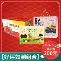 【江苏乡村振兴】【财政集采】【沭阳】虞美人 黑面小香菇木耳1kg+沭阳黑花生0.9kg+沭阳红苹果5kg*
