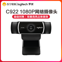 罗技(Logitech)C922 PRO高清网络摄像头 主播网络摄像头自动对焦内置麦克风摄像头美颜