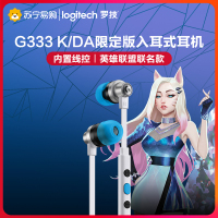罗技(Logitech)G333KDA限定版入耳式游戏耳机麦克风 英雄联盟KDA限定款 赛博朋克