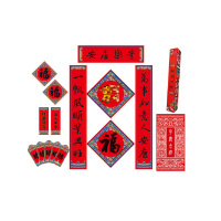 福人福地春联吉祥小礼盒套装