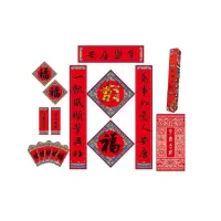 福人福地春联吉祥小礼盒套装