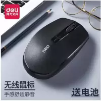 得力(deli)3738 办公无线静音鼠标 笔记本鼠标
