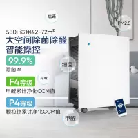 企购优品智能空气净化器580i