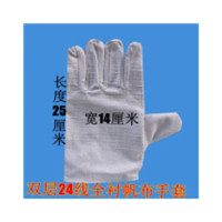 君御 7312帆布手套 20双