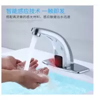 感应水龙头 红外线感应器全自动出水开关