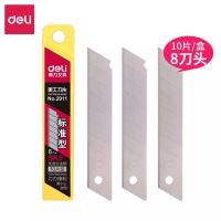 得力(deli)美工刀片大号18mm壁纸刀裁纸刀片工业级耐用便携