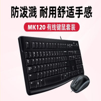 罗技键盘鼠标套装MK120