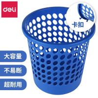 得力(deli) 9556 塑料圆形纸篓 直径24cm 9L(计价单位:个)蓝色