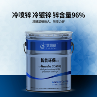 艾路德 地铁钢结构专用冷喷锌漆 单组份快干漆 锌灰色