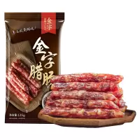 金字腊肠广式腊肠125g*2包 广味腊肠腊味煲仔饭香肠腊肠