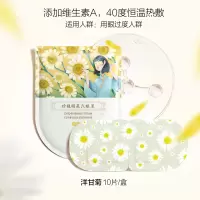 珍视明经典系蒸汽眼罩 热敷发热缓解眼疲劳眼罩睡眠遮光透气男女 洋甘菊香10片