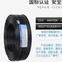 电源线 3*6 软心阻燃