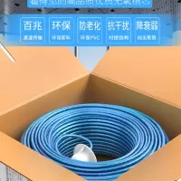 六类非屏蔽网线 蓝色