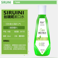 80ml绿茶漱口液5瓶