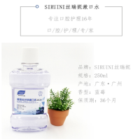 蓝莓味漱口水250ml四瓶