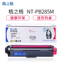 格之格TN-285M 红色硒鼓适用3170CDW/3150CDN/9020CDN/9140CDN/9340CD