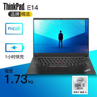 联想E14 1CCD i5-10210U 16G 512SSD 集成 显卡 W10系统 高分屏 双面金属笔记本 单位:台