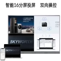 创维(Skyworth) 65寸触摸教学机 65E91RD-D