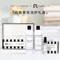 THELAUNDRESS明星联名定制细致衣物洗衣液婴儿柔软精香氛礼盒