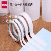 得力(deli) 双面胶带 30404