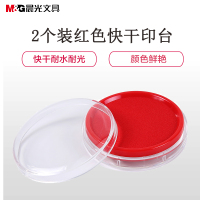 晨光(M&G) AYZ97512A 红色快干印台 透明圆形印台 财务印台 盖章印台 快干印台印泥 单个价格