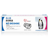 格之格NT-DC049C适用机型Canon imageCLASS LBP112/LBP113W/MF112/MF113W