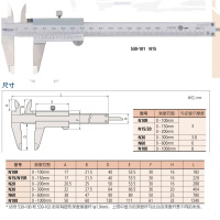 三丰 Mitutoyo 530-100 530系列标准型游标卡尺0-100(包装数量 1个)（TG）