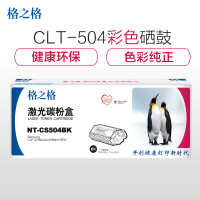 格之格CLT-504 红色硒鼓适用三星CLP-415N/CLX4195N/4195FN 墨粉XM