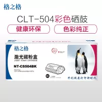 格之格CLT-504 黄色硒鼓适用三星CLP-415N/CLX4195N/4195FN 墨粉XM