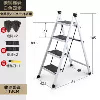 家用人字折叠梯子 白色四步梯