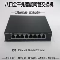 水星交换机(不带光口)8口全千兆可网管